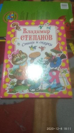 Продам детскую книгу - Киев, Киевская область