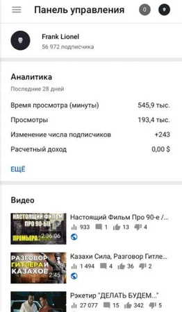 YouTube канал 50к+ САБОВ) - Днепр, Днепропетровская область
