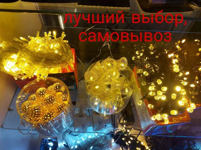 Гирлянда шарики золотистые желтые белые синий разноцветный новогодний - Киев, Киевская область