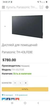 Дисплей для помещений Panasonic TH-43LFE8E
 цена 10000грн - Киев, Киевская область