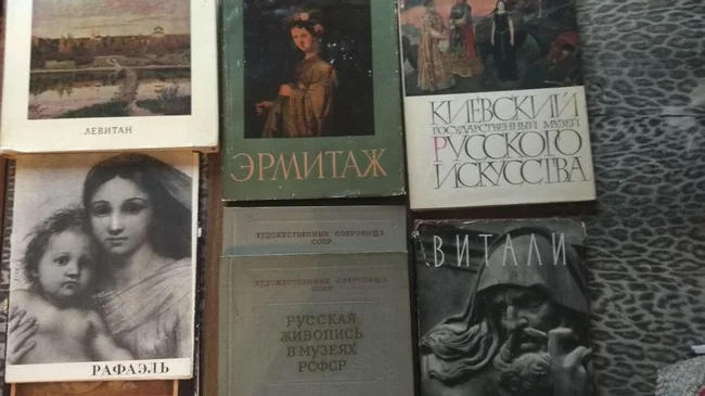 Распродажа книг по искусству и репродукций - Киев, Киевская область