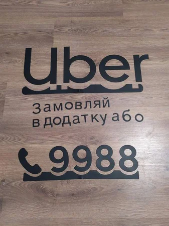 Магнитные наклейки такси Uber, Bolt на Peugeot 301 - Киев, Киевская область