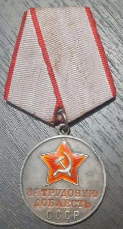 Медаль "За трудовую доблесть СССР" срібло - Черновцы, Черновицкая область