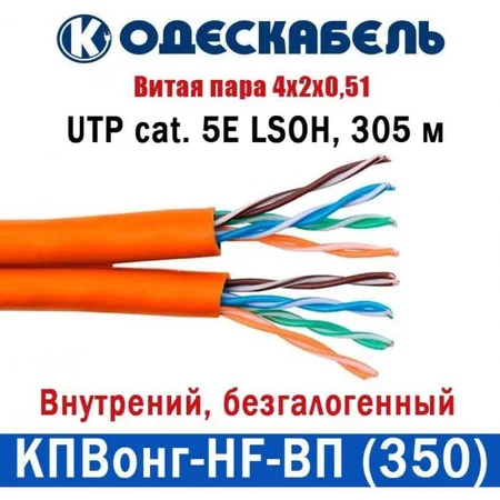 кабель витая пара OK-Net F/UTP категория 6 4x2x0.54 LSOH бухта 305м - Харьков, Харьковская область