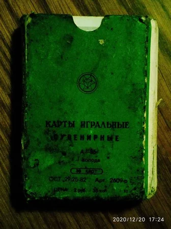 Продам карты 1986г - Власовка, Кировоградская область