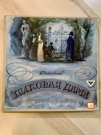 Набор из 4-х пластинок Пиковая Дама Чайковского - Киев, Киевская область