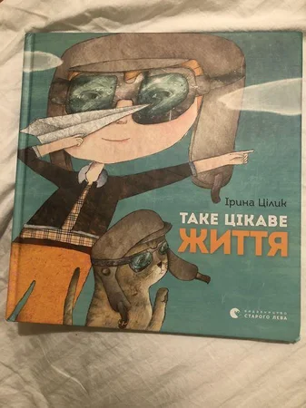 Дитячі книжки - Киев, Киевская область
