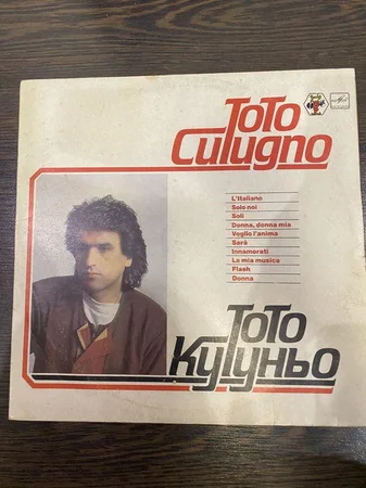 Виниловая пластинка Тото Кутуньо - Киев, Киевская область