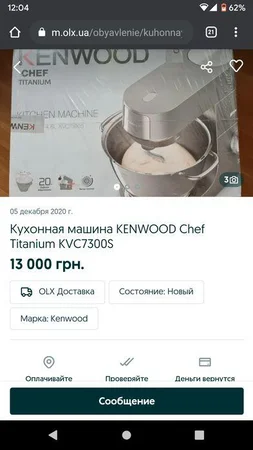 Кенвуд  KVS 7300 s chef - Киев, Киевская область