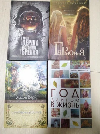 Книги книжки лот по 40 грн - Николаев, Львовская область