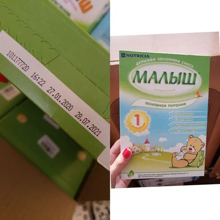 Продам смесь Малыш - Котовск, Одесская область