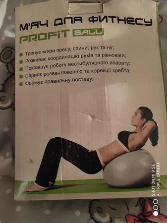 Мяч для фитнеса, для беременных, для массажа грудничков - Киев, Киевская область