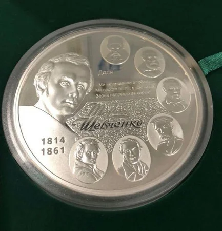 Срібна монета нбу до"200-річчя від дня народження Т. Г. Шевченка" - Киев, Киевская область