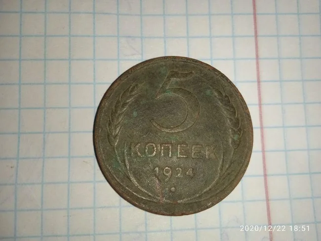 5копеек 1924 вишлю - Житомир, Житомирская область