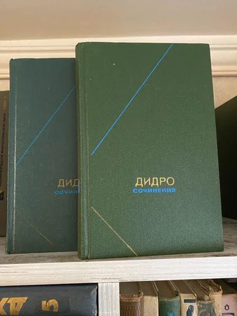 Дидро в 2-томах Философское Наследие - Житомир, Житомирская область