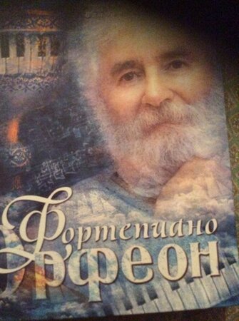 Книга» Орфеон» - Киев, Киевская область