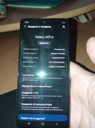 Samsung M31s 6000mah 6/128 m317f - Киев, Киевская область