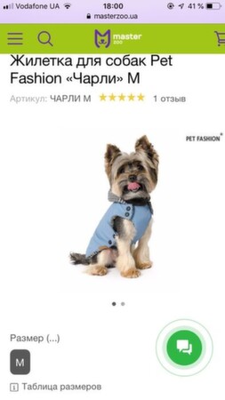 Одежда для собак жилетка - Киев, Киевская область