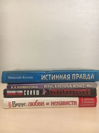 Книги Психология - Одесса, Одесская область